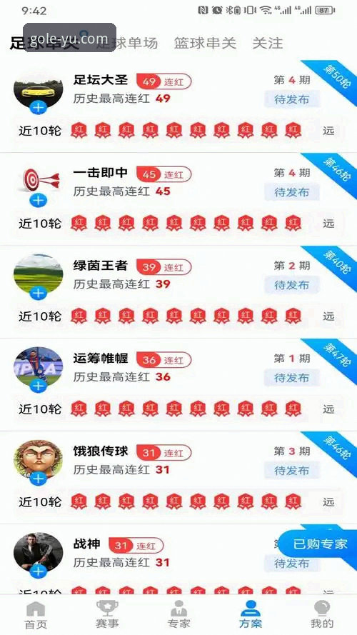 深度揭秘乐鱼体育登录：从下载到实战的完整操作指南