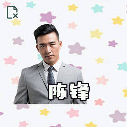陈锋