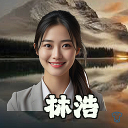 林浩